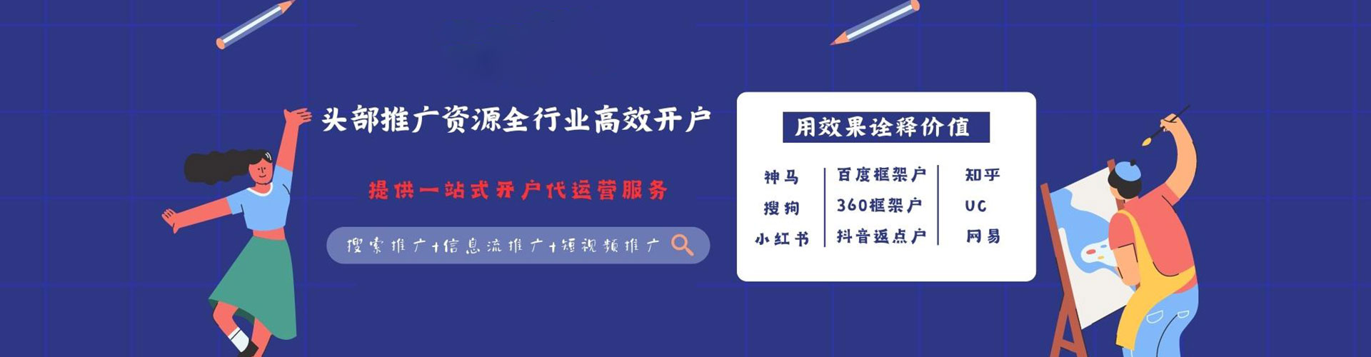 华容推广竞价
