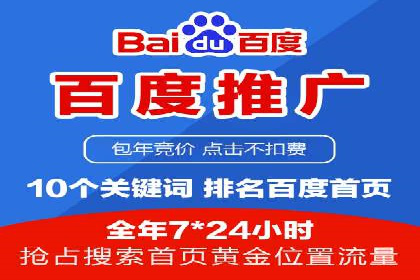 案例研究：不同企业如何通过百度推广一个月提升业绩
